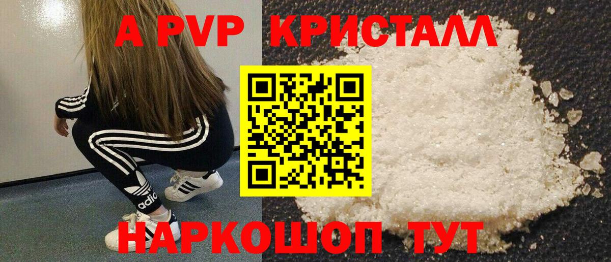 Альфа ПВП Соль  Альфа ПВП Соль  Вход с VPN  Назрань 