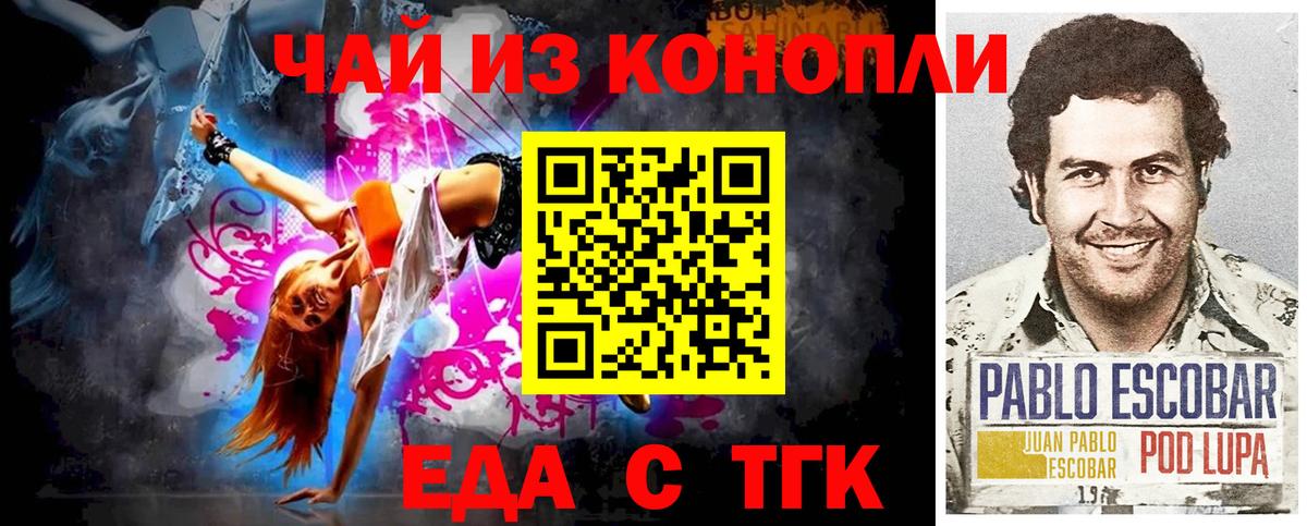 Назрань  Печенье с ТГК конопля  Вход с VPN 