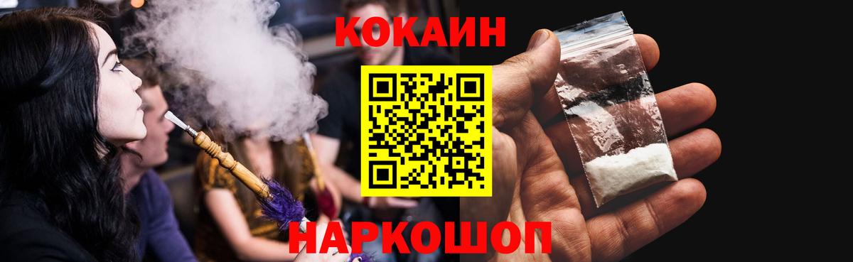 Кокаин Перу Назрань