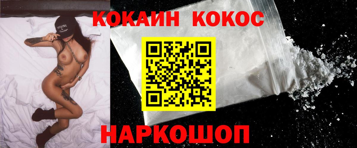 Назрань  КОКАИН Эквадор  Вход с VPN 