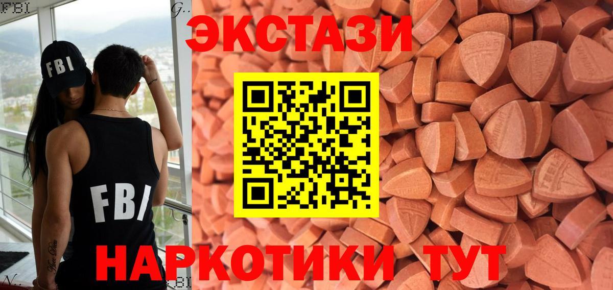 закладки  ЭКСТАЗИ  Назрань  Вход с VPN  кракен   Ecstasy VHQ 
