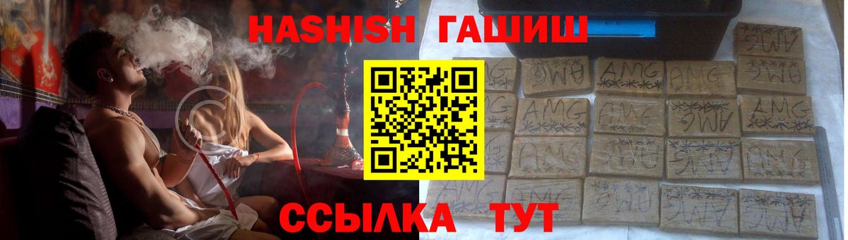 ГАШИШ  Вход с VPN  Назрань  ГАШИШ гарик 