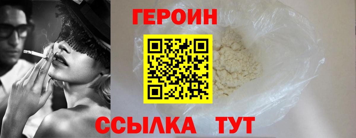 Героин Афган  Вход с VPN  Назрань 