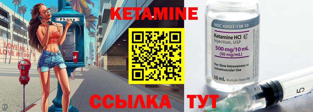 Назрань  КЕТАМИН ketamine  КЕТАМИН ketamine  Вход с VPN 