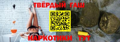 гашишное масло Гусев