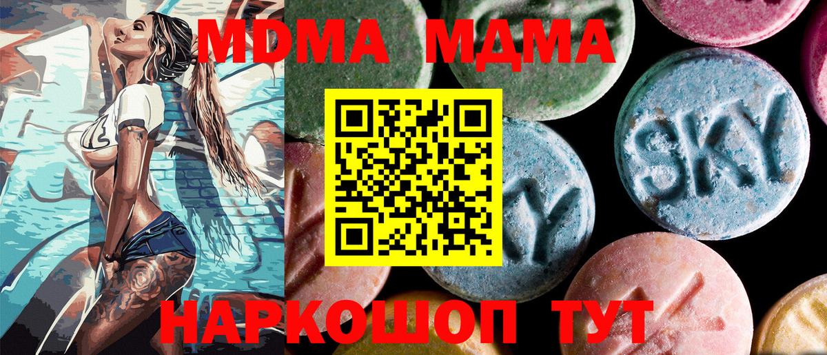Назрань  МДМА Molly  MDMA  Вход с VPN  МДМА Molly 