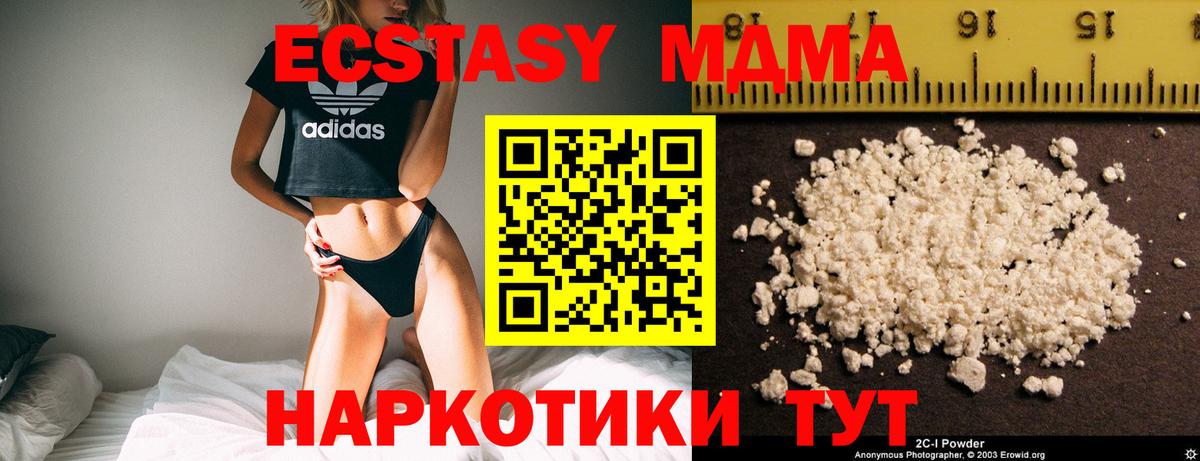 МДМА Molly Назрань