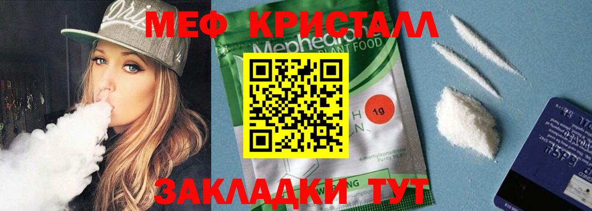 мега ONION  МЕФ  Назрань  Вход с VPN  Мефедрон мука  МЯУ-МЯУ мяу мяу 