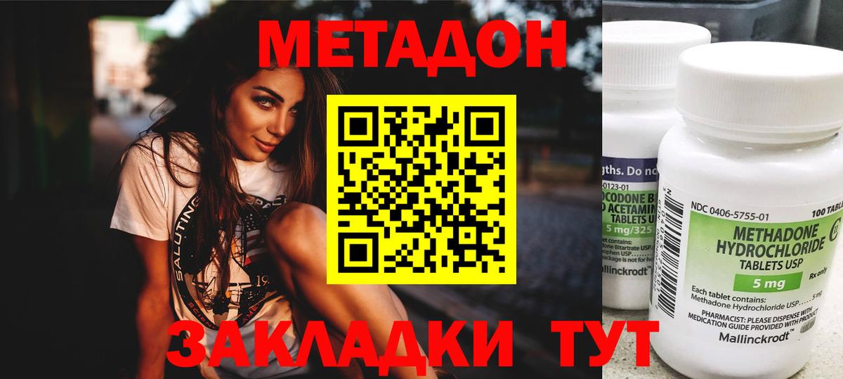 Метадон мёд Назрань