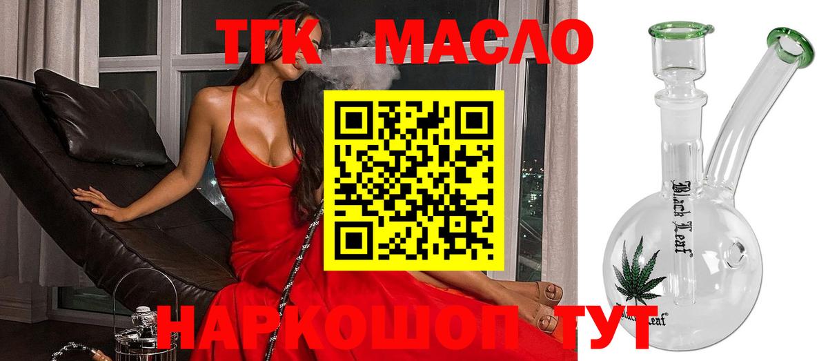 где купить наркоту  Вход с VPN  Назрань  Дистиллят ТГК вейп с тгк  ТГК Wax 