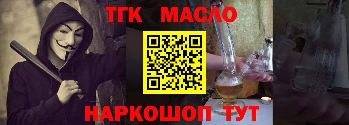 ТГК вейп Назрань