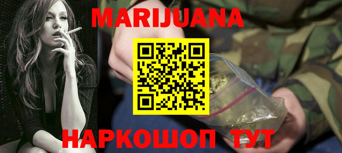 Бошки Шишки марихуана Назрань